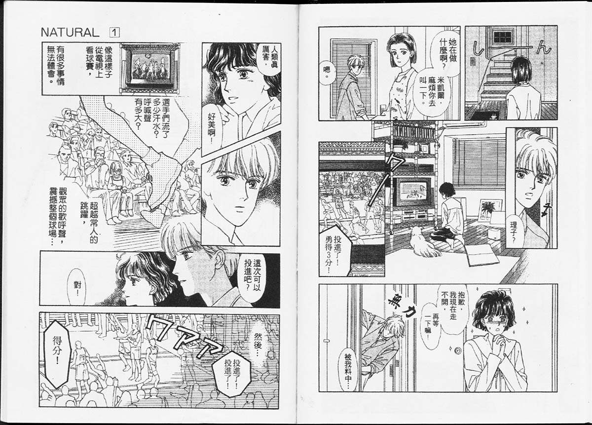 天然少年韩漫全集-vol_01无删减无遮挡章节图片 