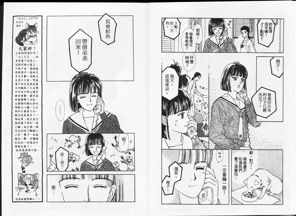 天然少年韩漫全集-vol_01无删减无遮挡章节图片 