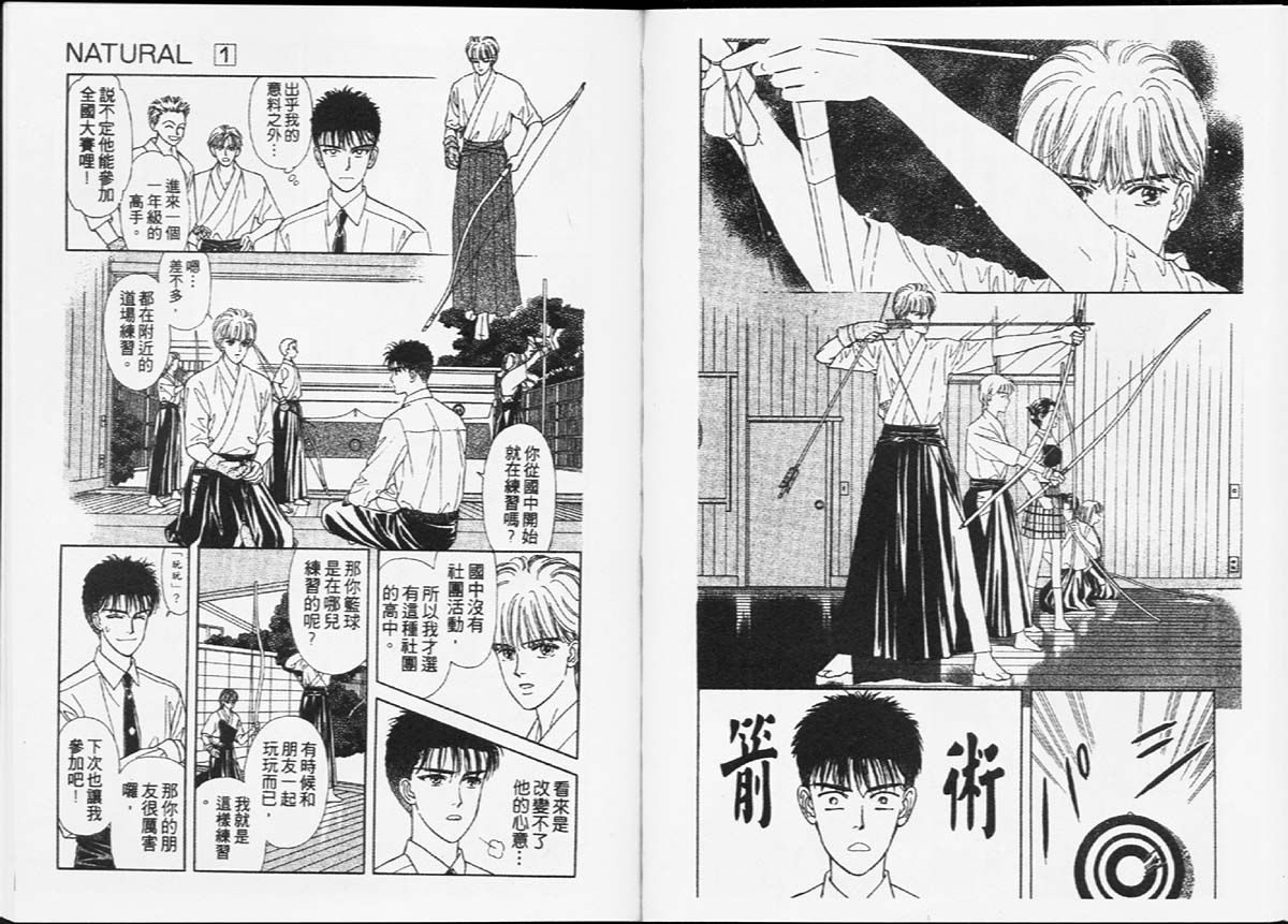 天然少年韩漫全集-vol_01无删减无遮挡章节图片 