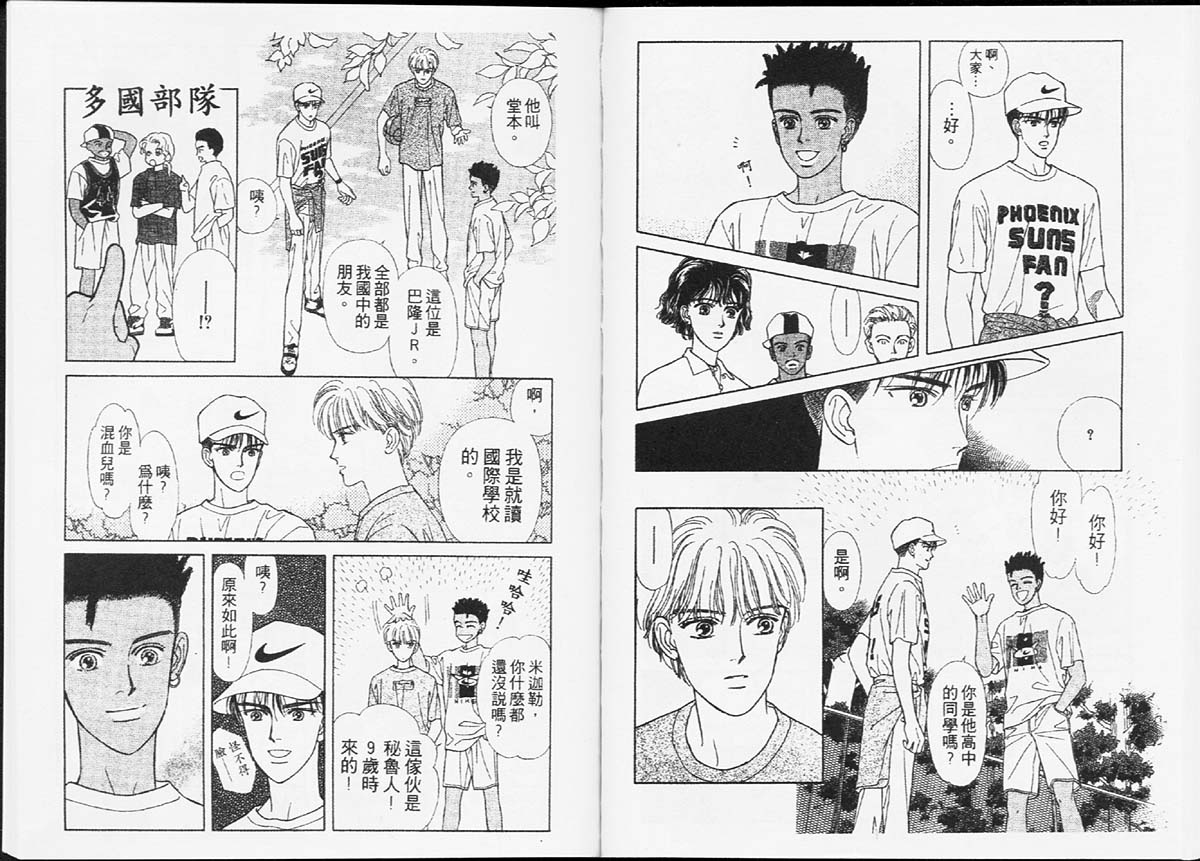 天然少年韩漫全集-vol_01无删减无遮挡章节图片 