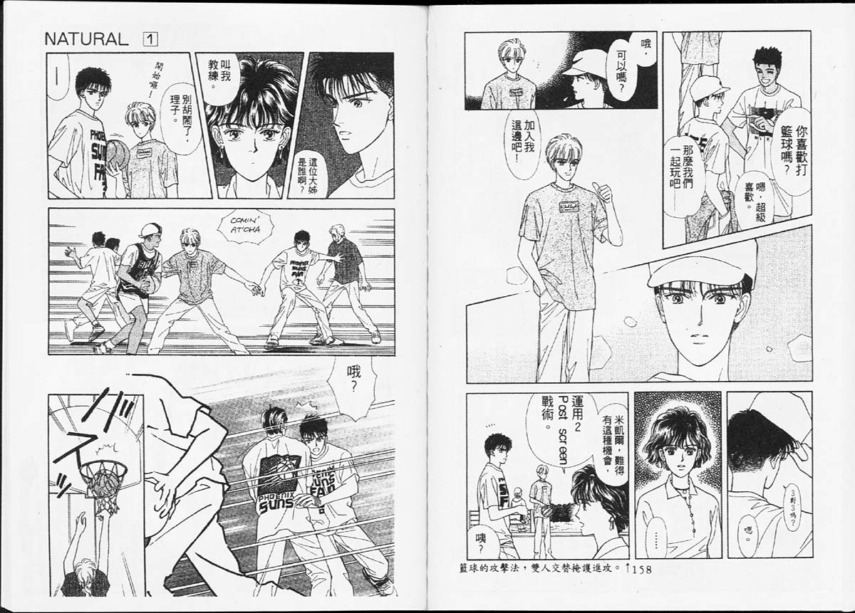 天然少年韩漫全集-vol_01无删减无遮挡章节图片 