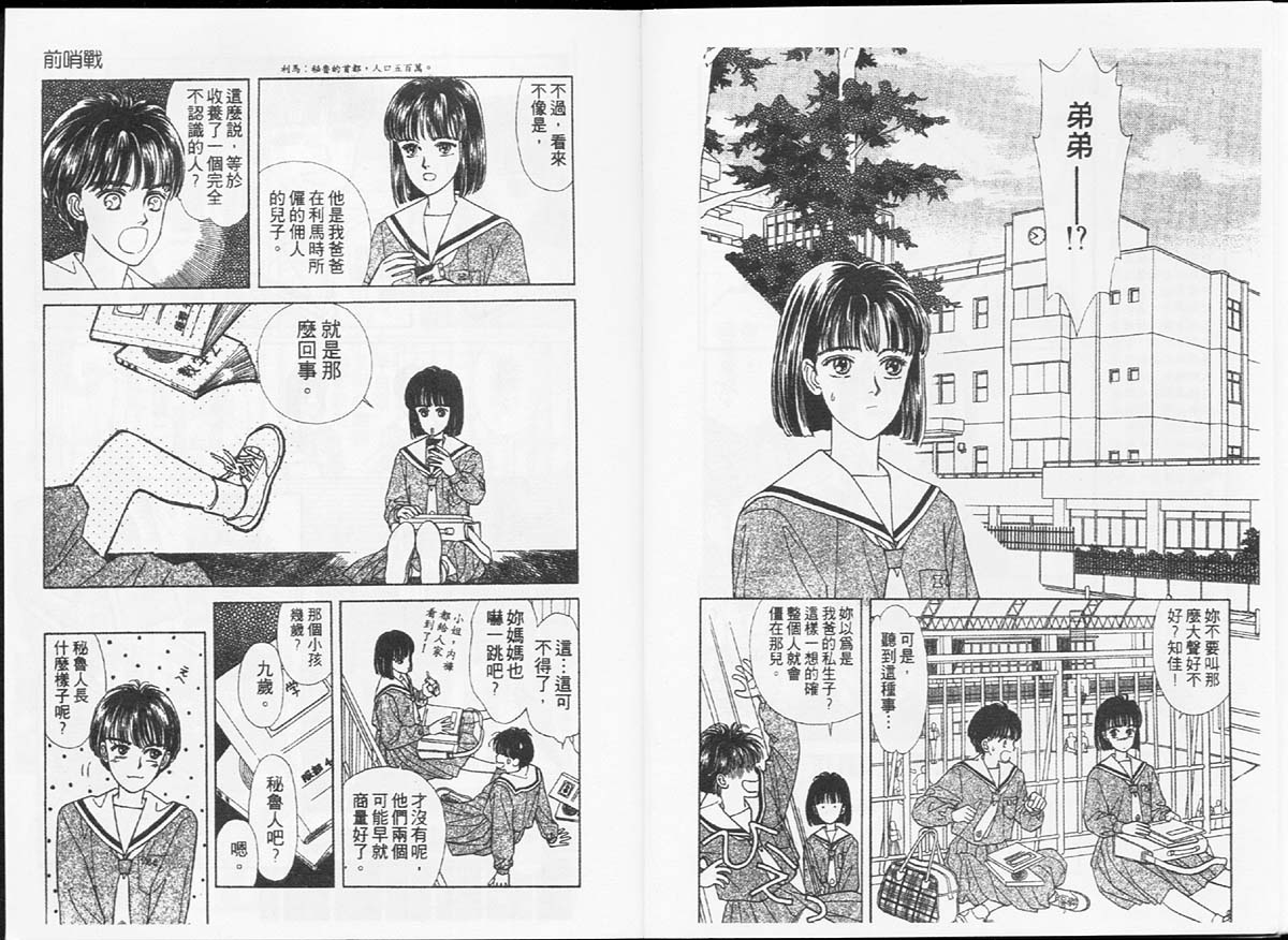 天然少年韩漫全集-vol_01无删减无遮挡章节图片 