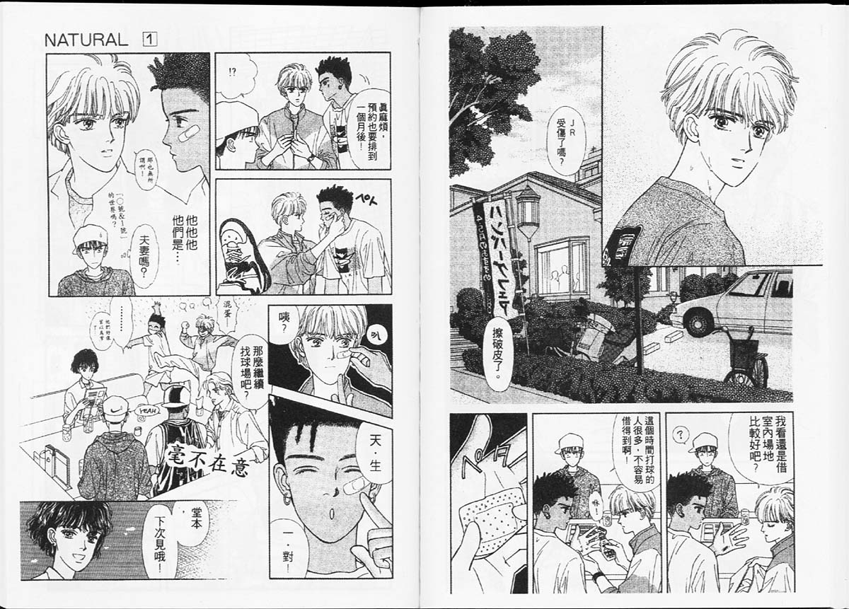 天然少年韩漫全集-vol_01无删减无遮挡章节图片 