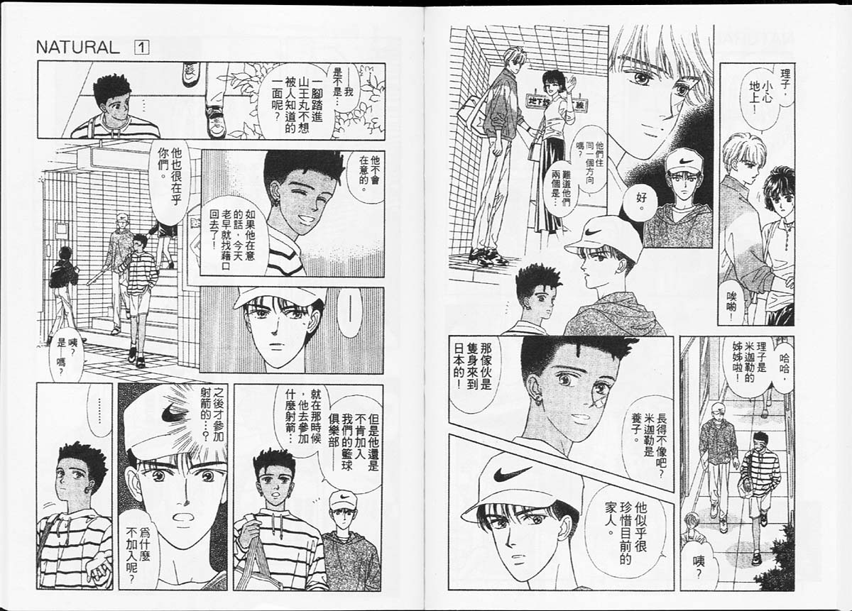 天然少年韩漫全集-vol_01无删减无遮挡章节图片 