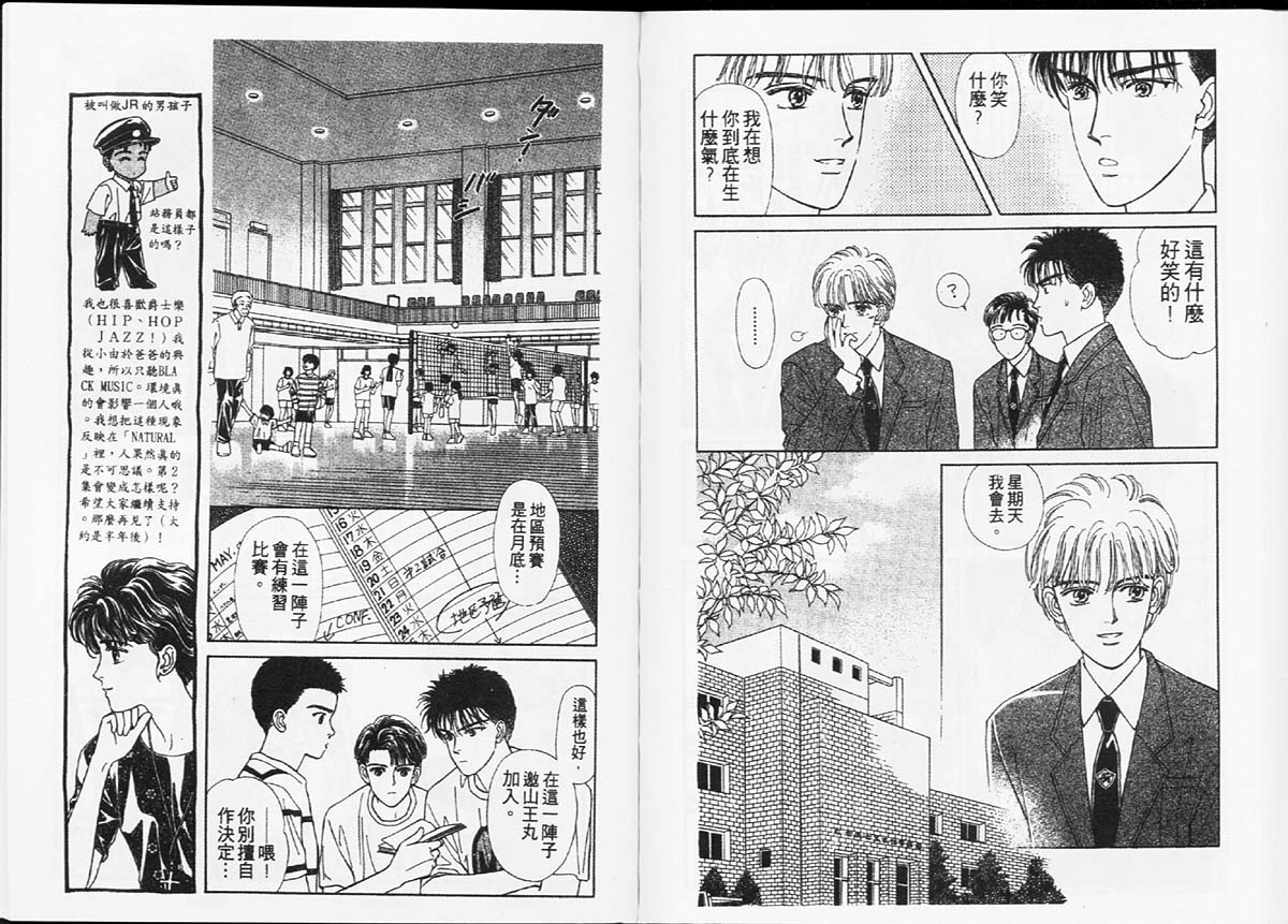 天然少年韩漫全集-vol_01无删减无遮挡章节图片 