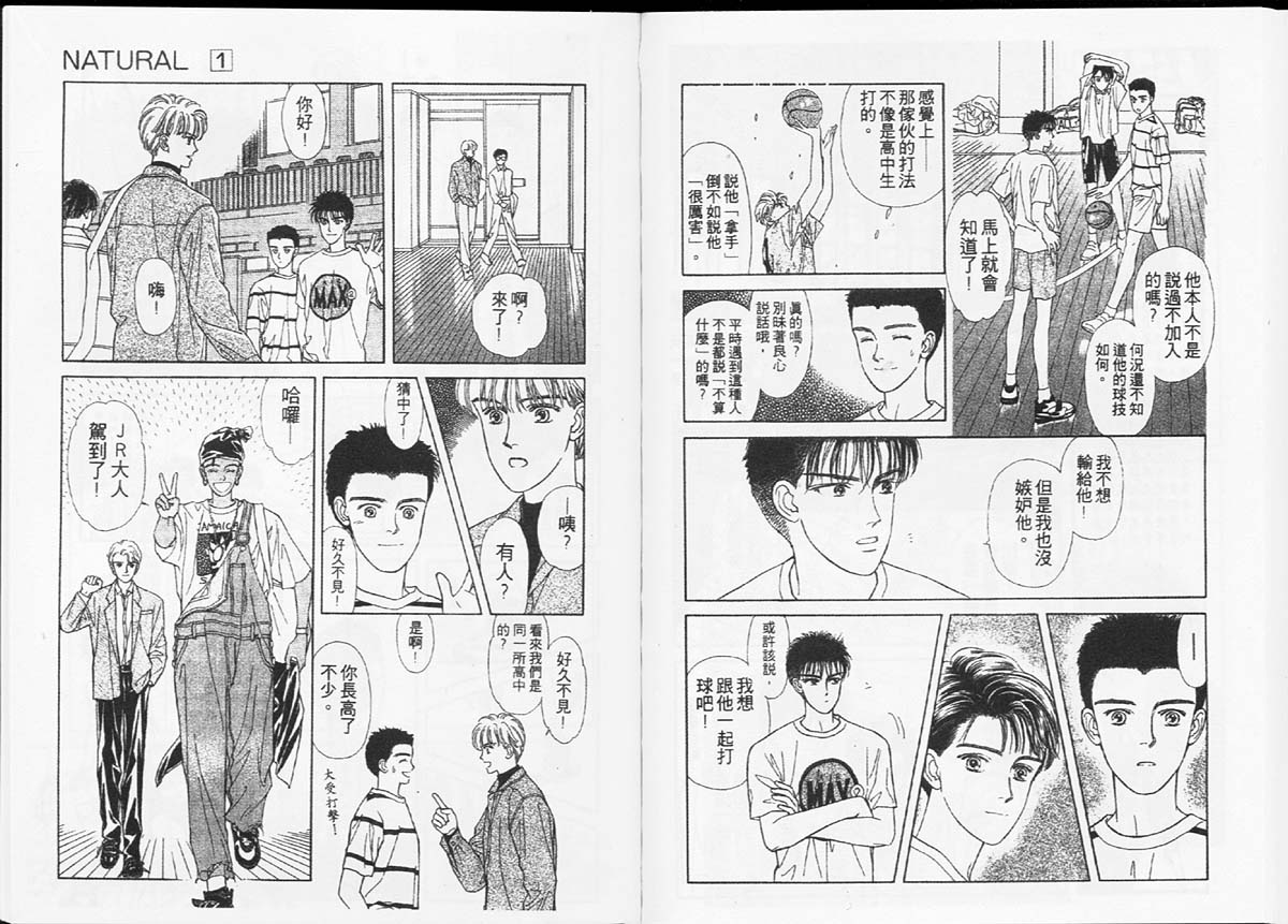 天然少年韩漫全集-vol_01无删减无遮挡章节图片 