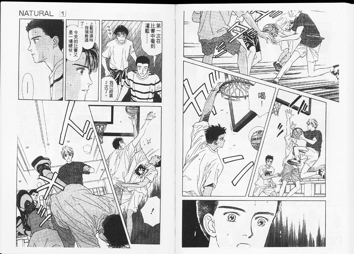 天然少年韩漫全集-vol_01无删减无遮挡章节图片 