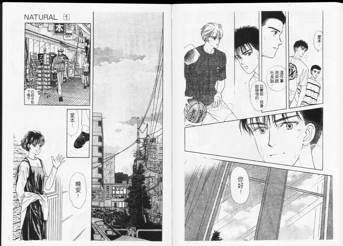 天然少年韩漫全集-vol_01无删减无遮挡章节图片 