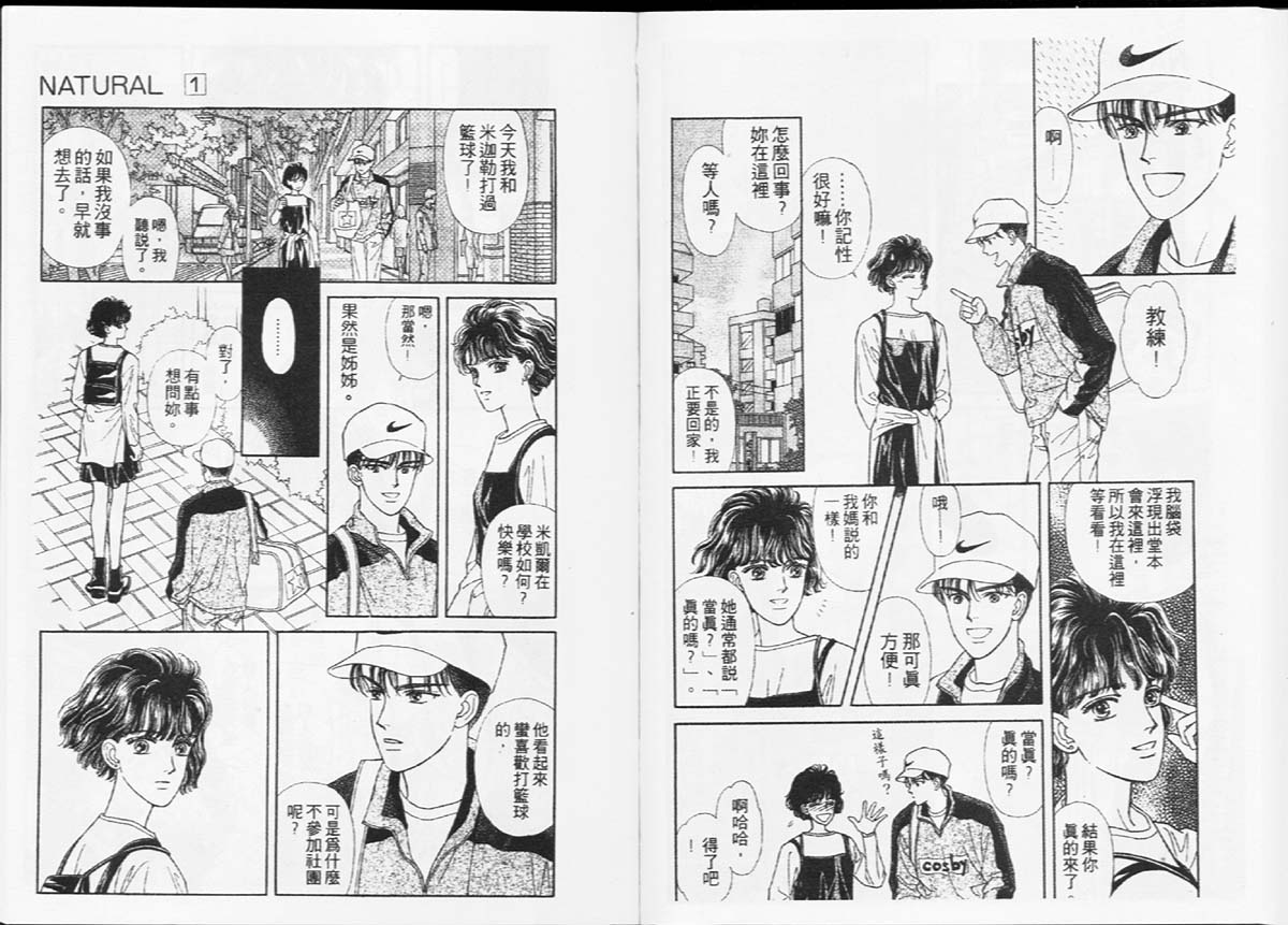 天然少年韩漫全集-vol_01无删减无遮挡章节图片 