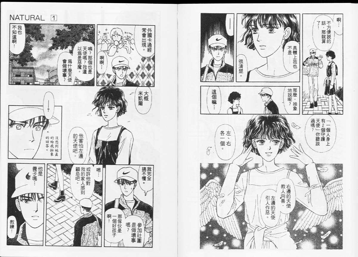 天然少年韩漫全集-vol_01无删减无遮挡章节图片 