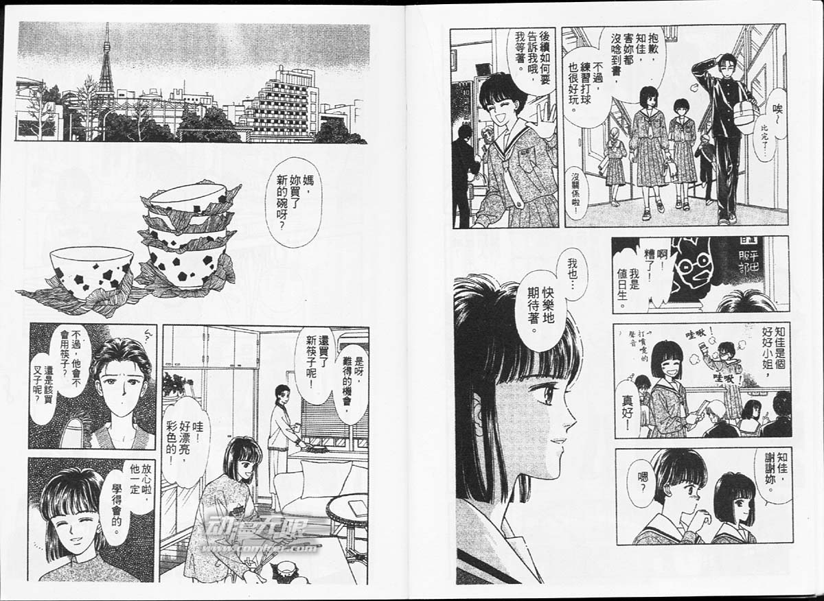 天然少年韩漫全集-vol_01无删减无遮挡章节图片 