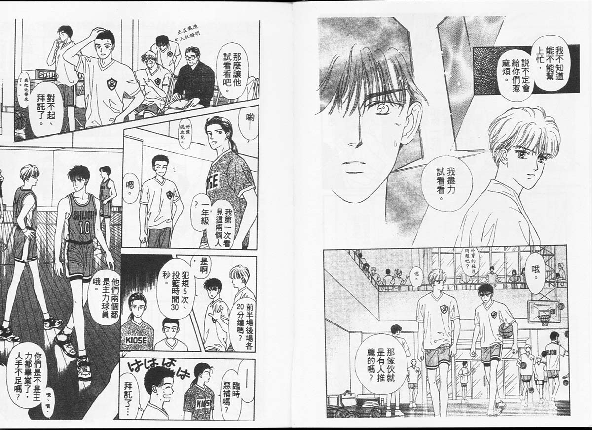 天然少年韩漫全集-vol_02无删减无遮挡章节图片 