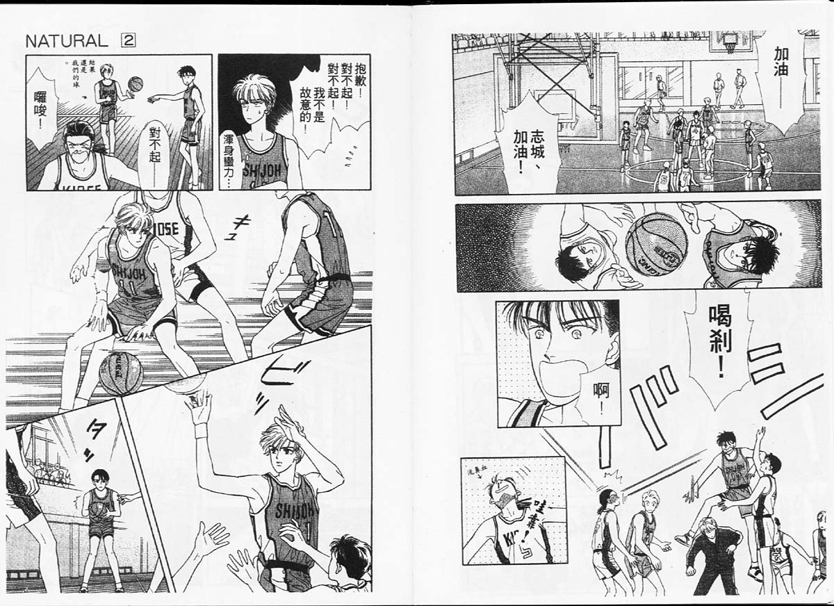 天然少年韩漫全集-vol_02无删减无遮挡章节图片 