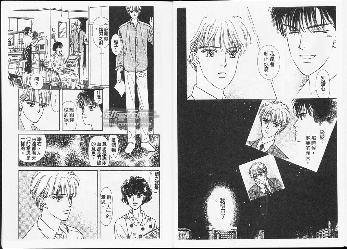 天然少年韩漫全集-vol_02无删减无遮挡章节图片 