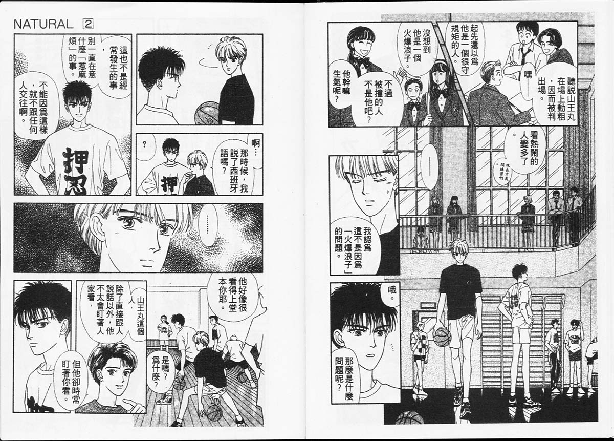 天然少年韩漫全集-vol_02无删减无遮挡章节图片 