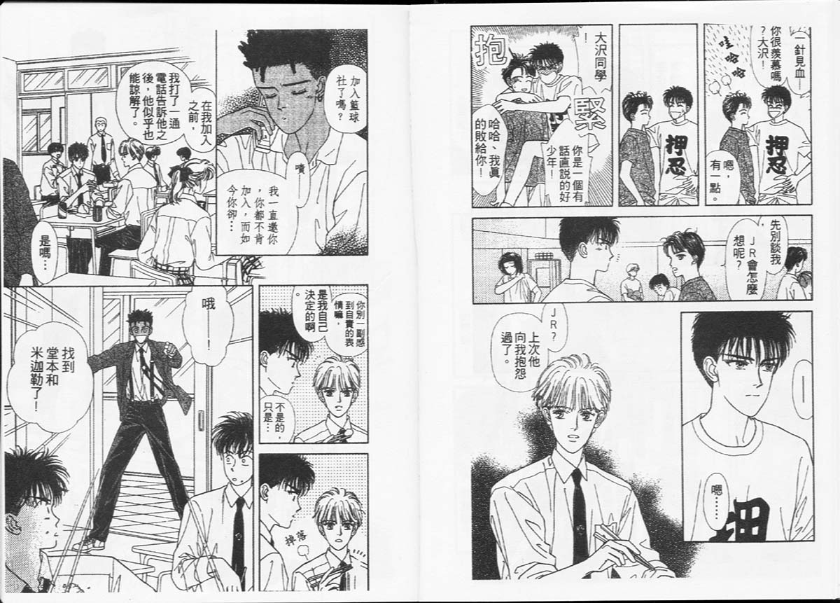天然少年韩漫全集-vol_02无删减无遮挡章节图片 