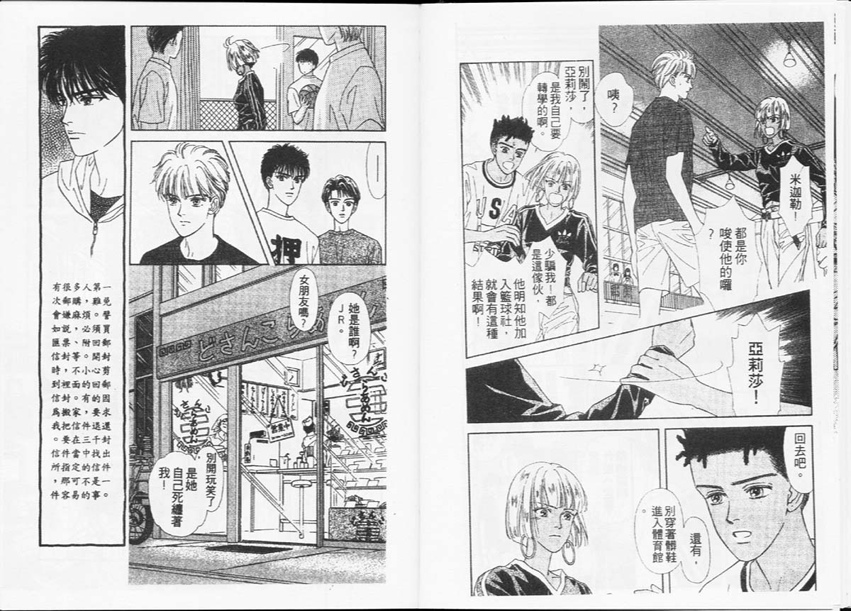 天然少年韩漫全集-vol_02无删减无遮挡章节图片 