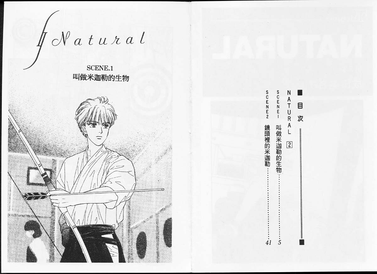 天然少年韩漫全集-vol_02无删减无遮挡章节图片 