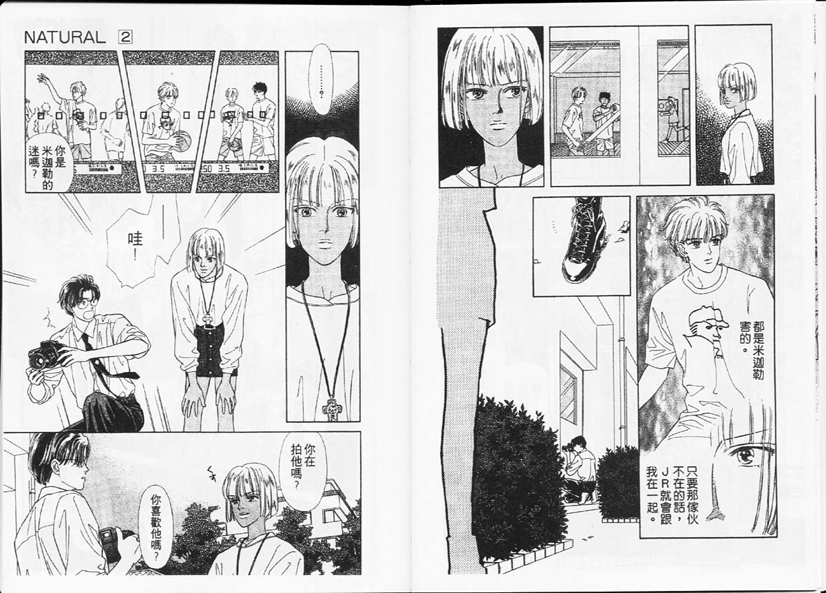 天然少年韩漫全集-vol_02无删减无遮挡章节图片 