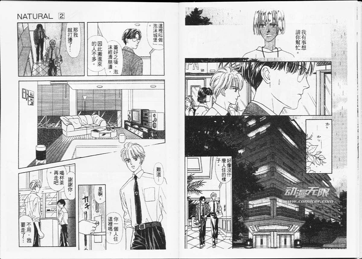 天然少年韩漫全集-vol_02无删减无遮挡章节图片 