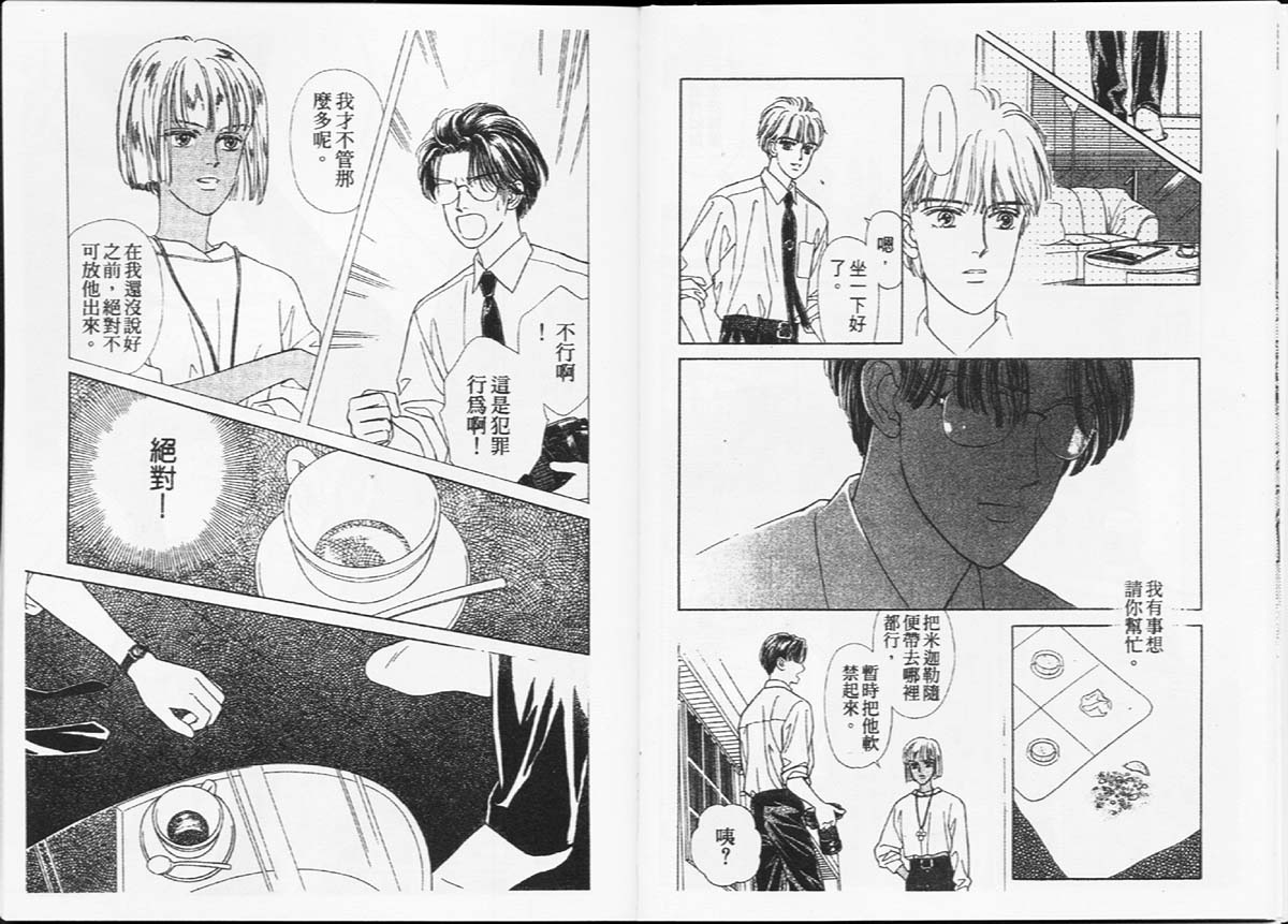 天然少年韩漫全集-vol_02无删减无遮挡章节图片 