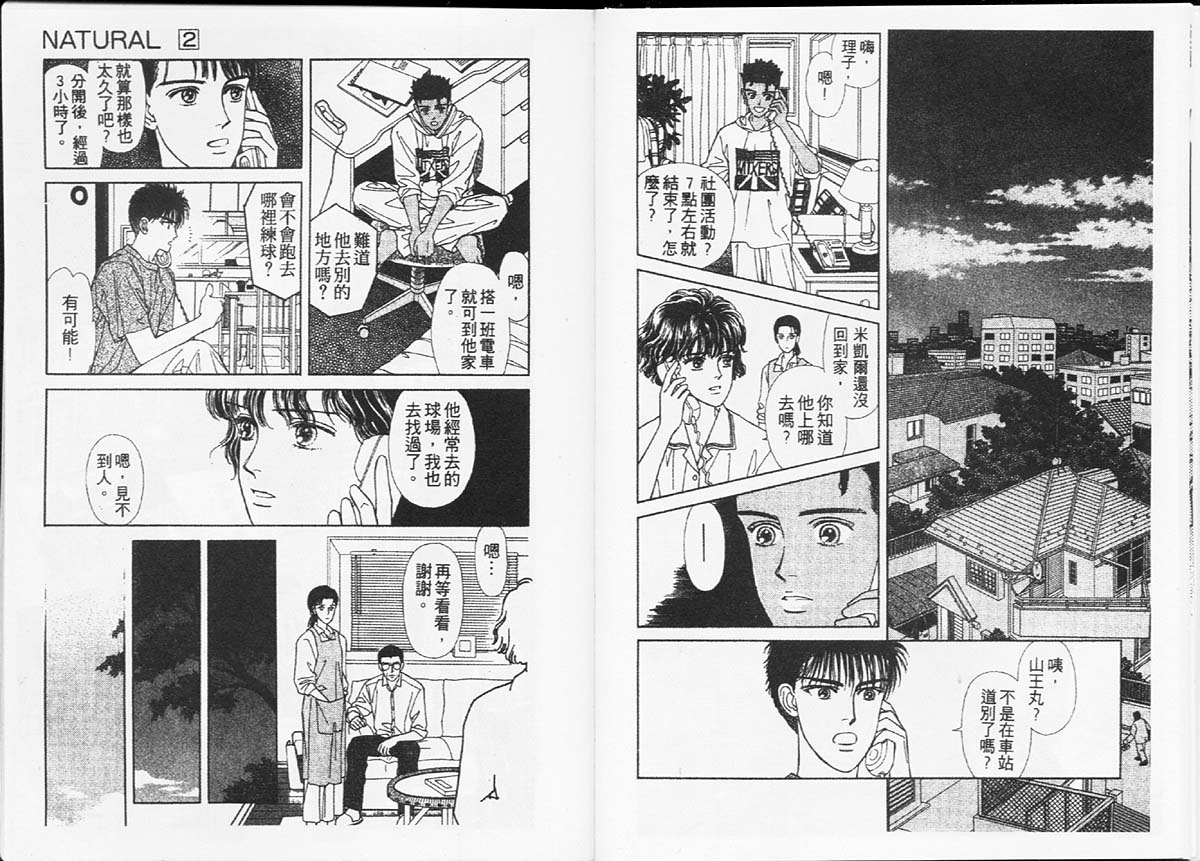 天然少年韩漫全集-vol_02无删减无遮挡章节图片 