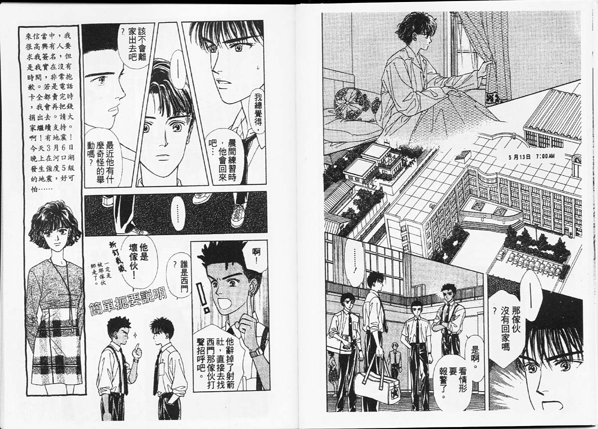 天然少年韩漫全集-vol_02无删减无遮挡章节图片 