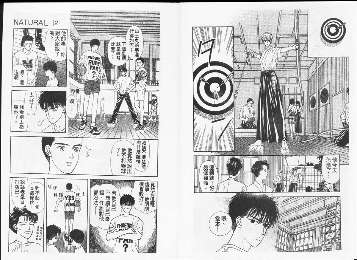 天然少年韩漫全集-vol_02无删减无遮挡章节图片 
