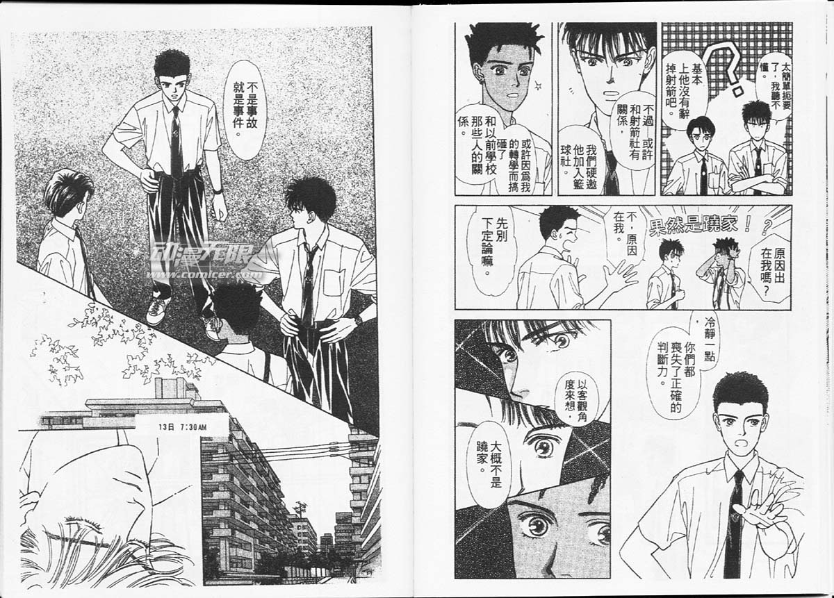 天然少年韩漫全集-vol_02无删减无遮挡章节图片 