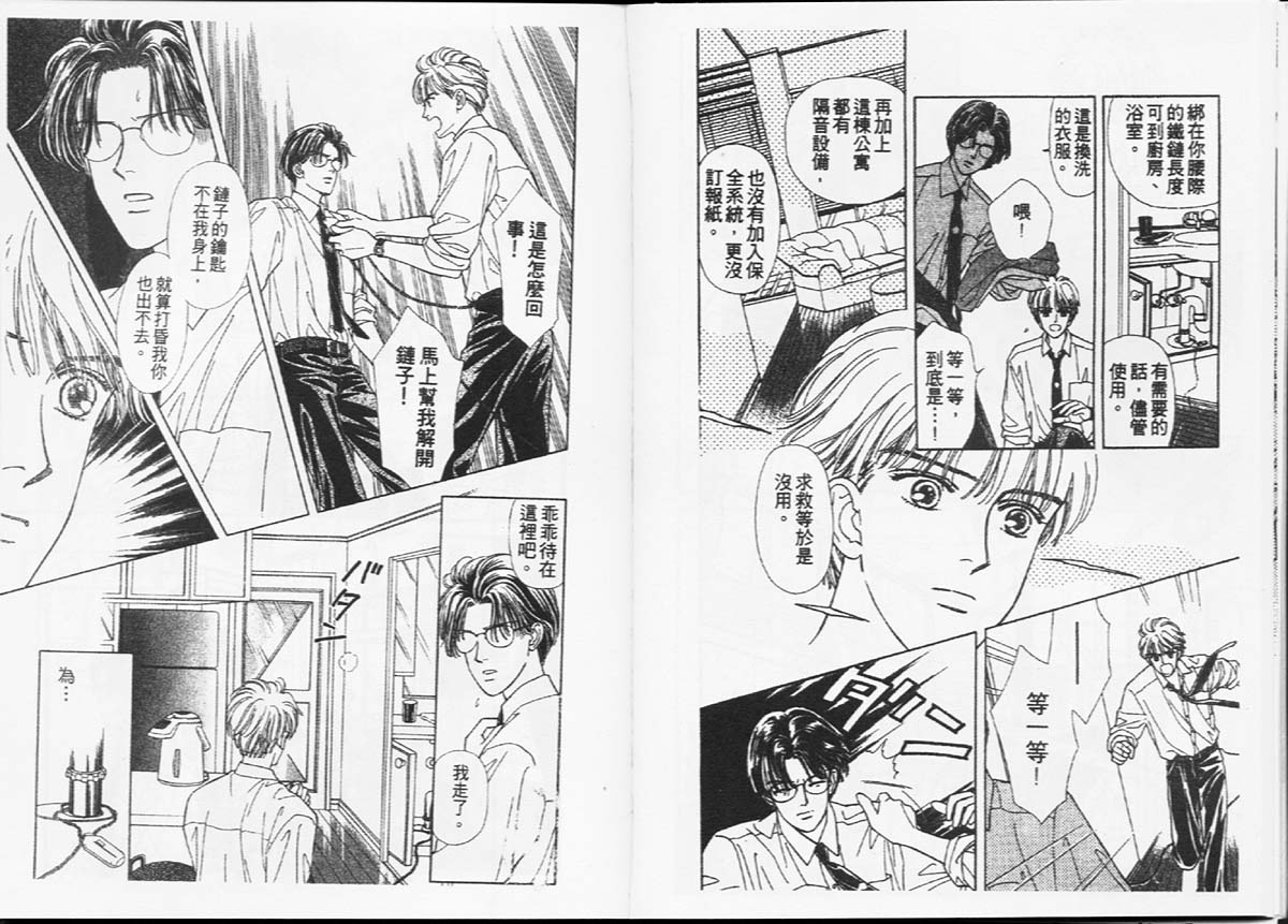 天然少年韩漫全集-vol_02无删减无遮挡章节图片 