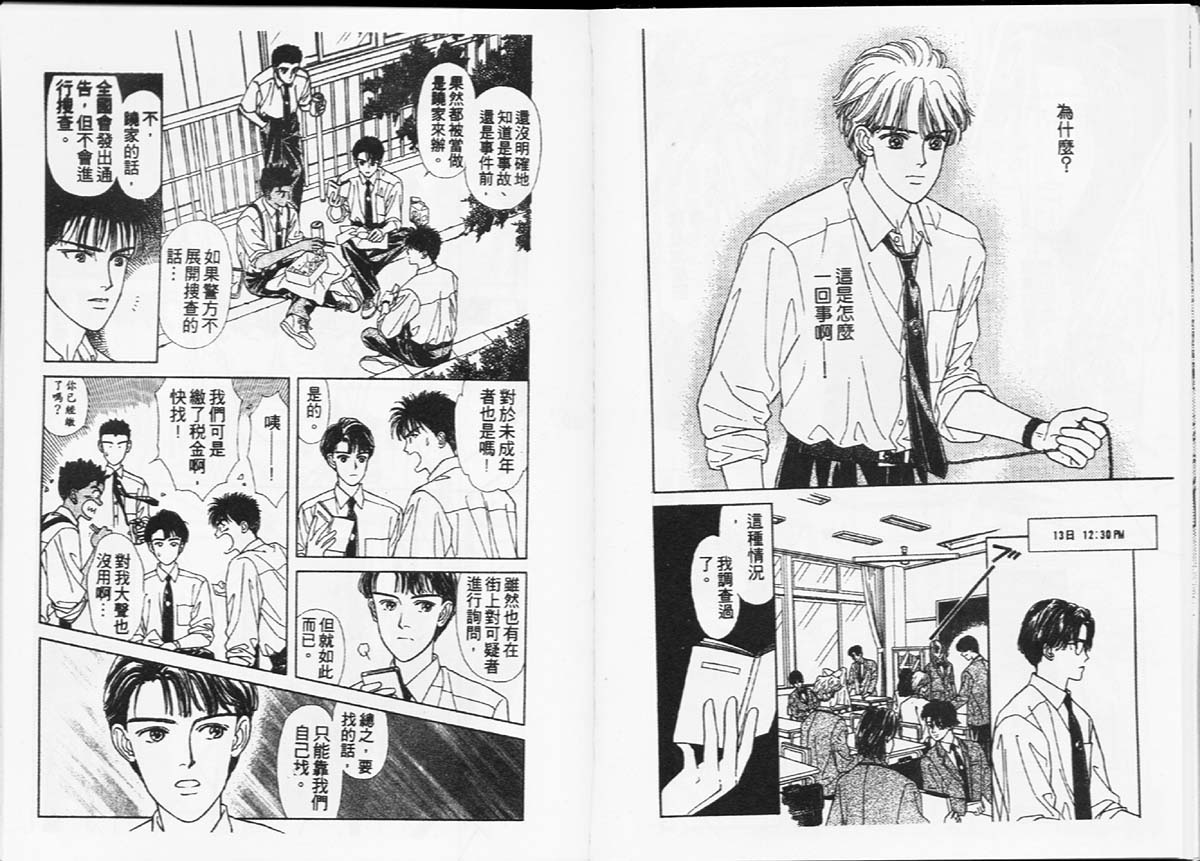 天然少年韩漫全集-vol_02无删减无遮挡章节图片 