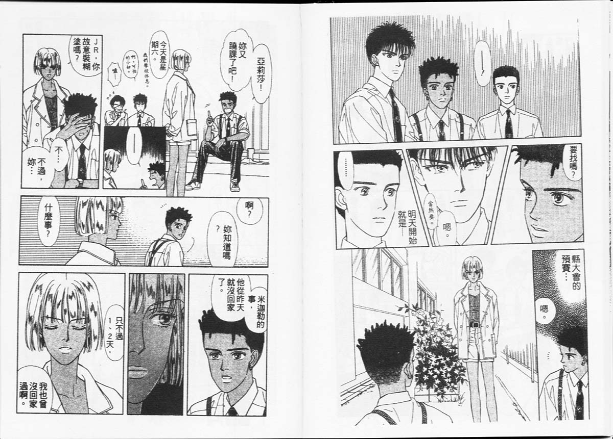 天然少年韩漫全集-vol_02无删减无遮挡章节图片 