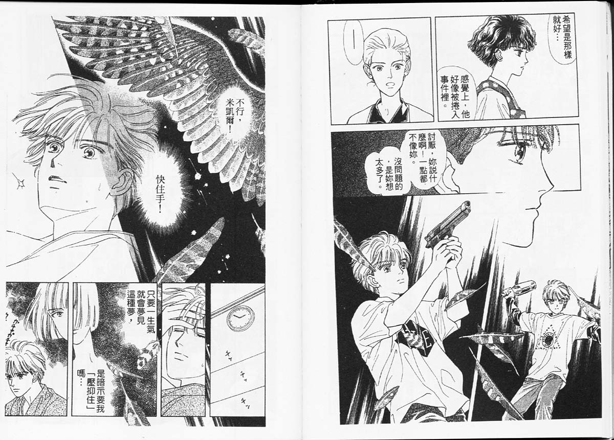 天然少年韩漫全集-vol_02无删减无遮挡章节图片 