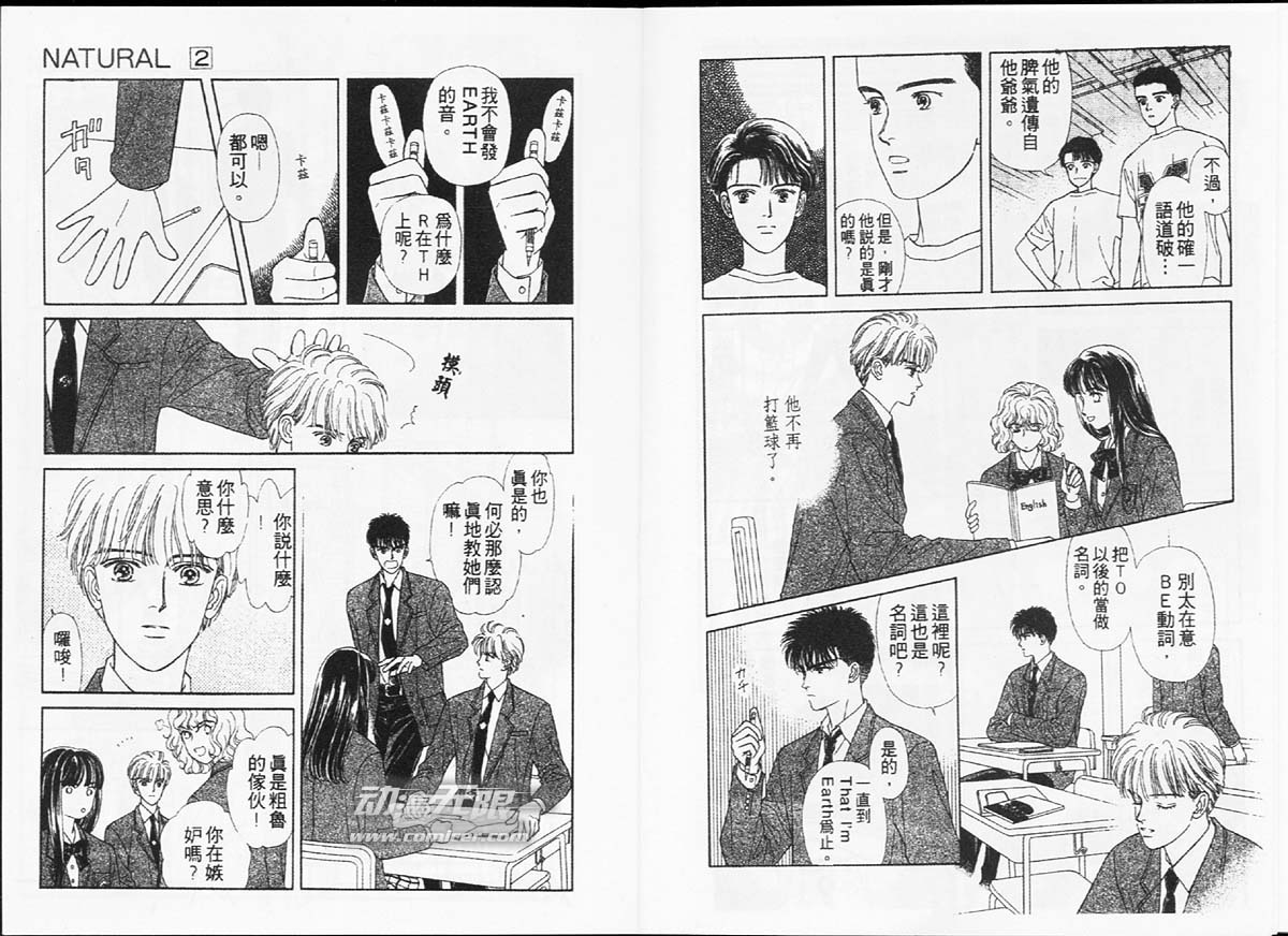 天然少年韩漫全集-vol_02无删减无遮挡章节图片 