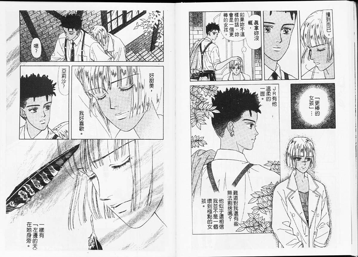 天然少年韩漫全集-vol_02无删减无遮挡章节图片 