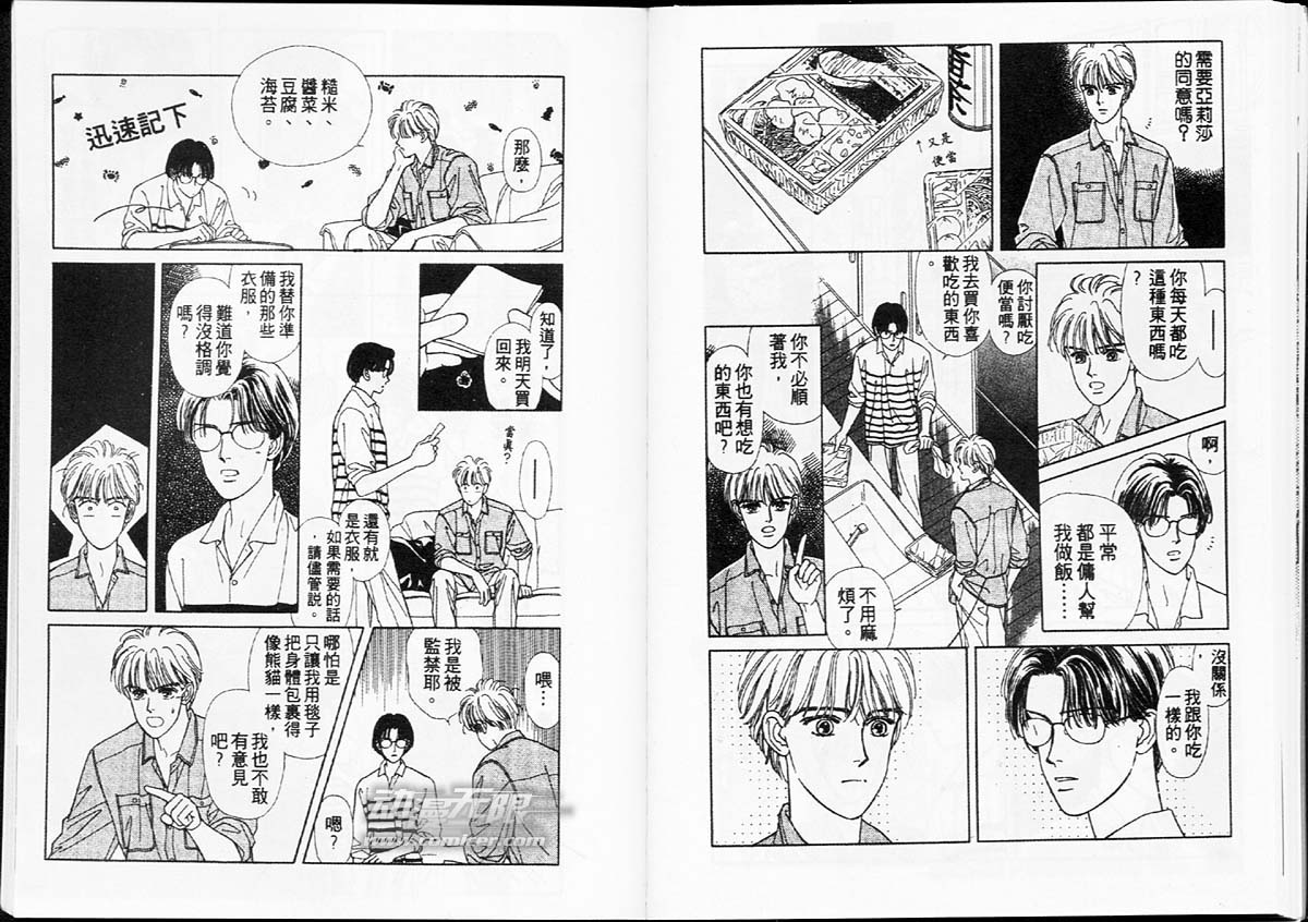 天然少年韩漫全集-vol_02无删减无遮挡章节图片 