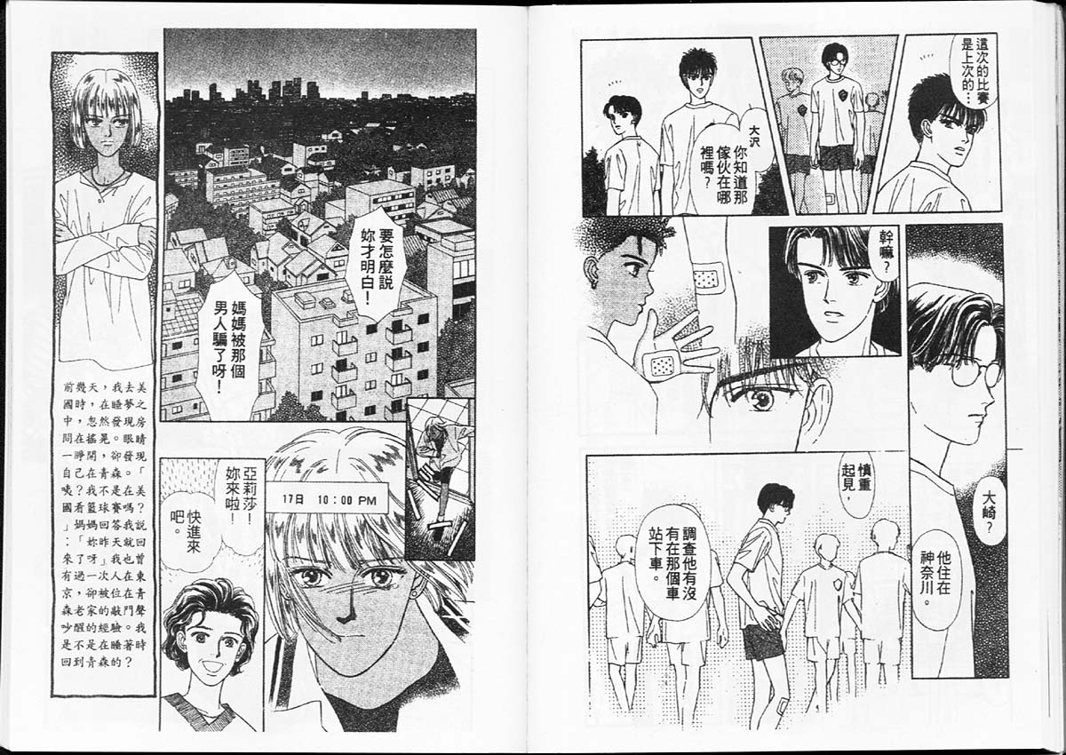天然少年韩漫全集-vol_02无删减无遮挡章节图片 