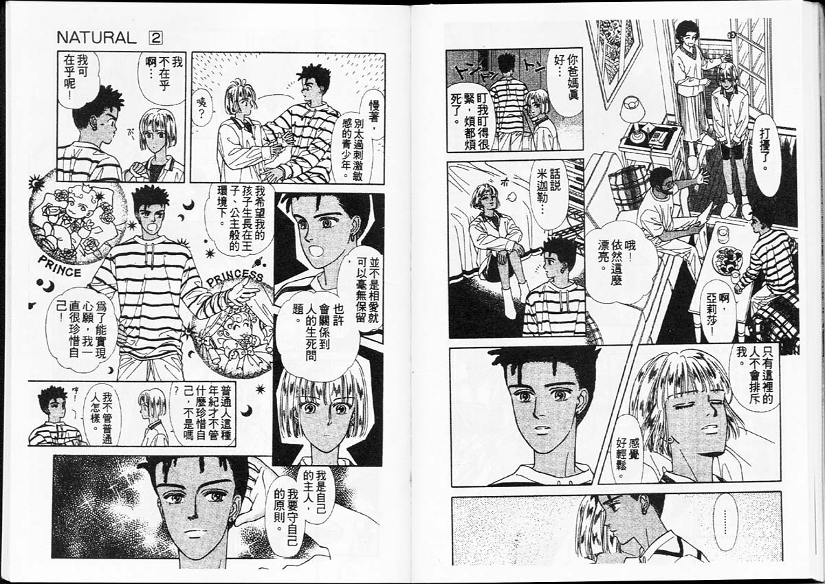 天然少年韩漫全集-vol_02无删减无遮挡章节图片 