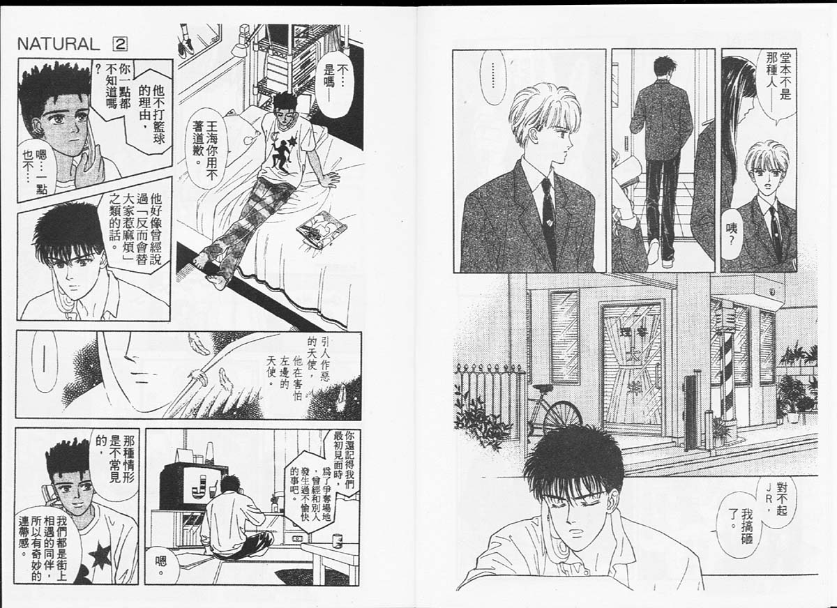 天然少年韩漫全集-vol_02无删减无遮挡章节图片 