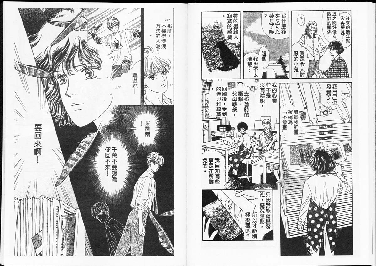 天然少年韩漫全集-vol_02无删减无遮挡章节图片 