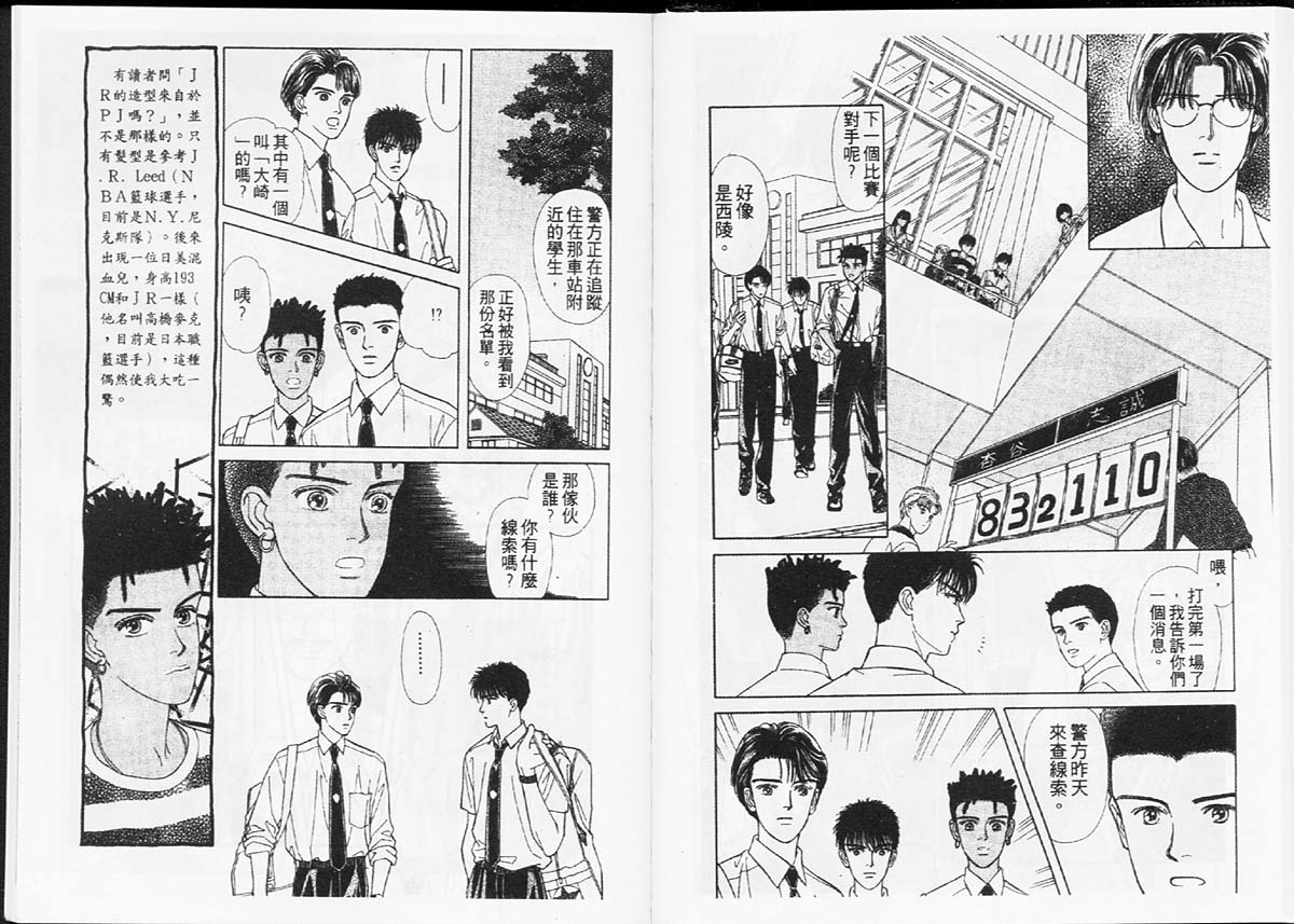天然少年韩漫全集-vol_02无删减无遮挡章节图片 