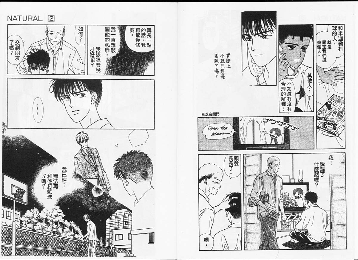 天然少年韩漫全集-vol_02无删减无遮挡章节图片 