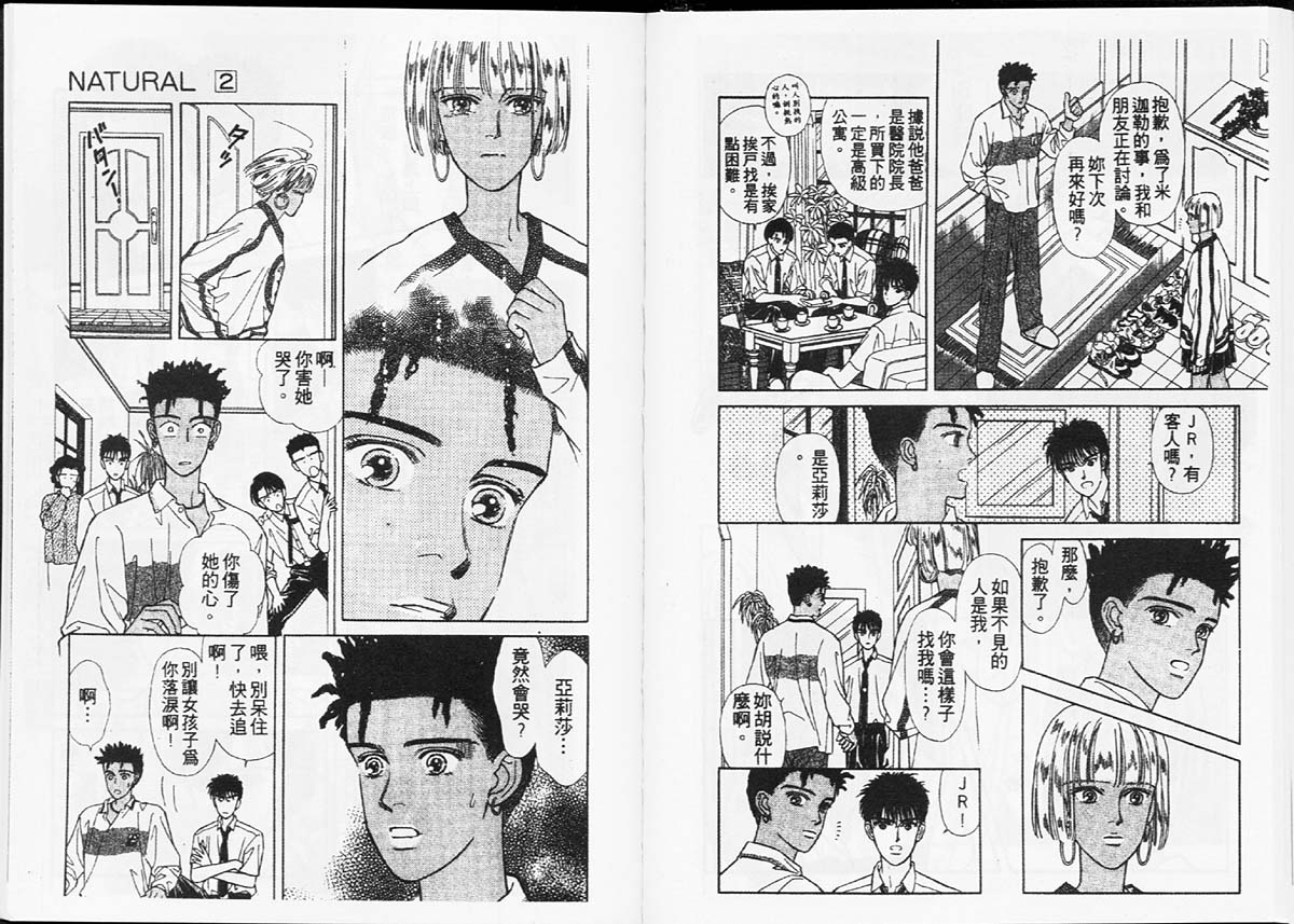 天然少年韩漫全集-vol_02无删减无遮挡章节图片 