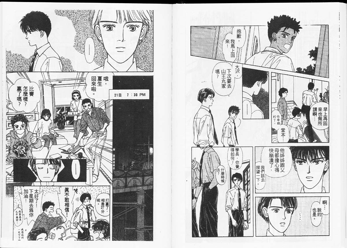 天然少年韩漫全集-vol_02无删减无遮挡章节图片 