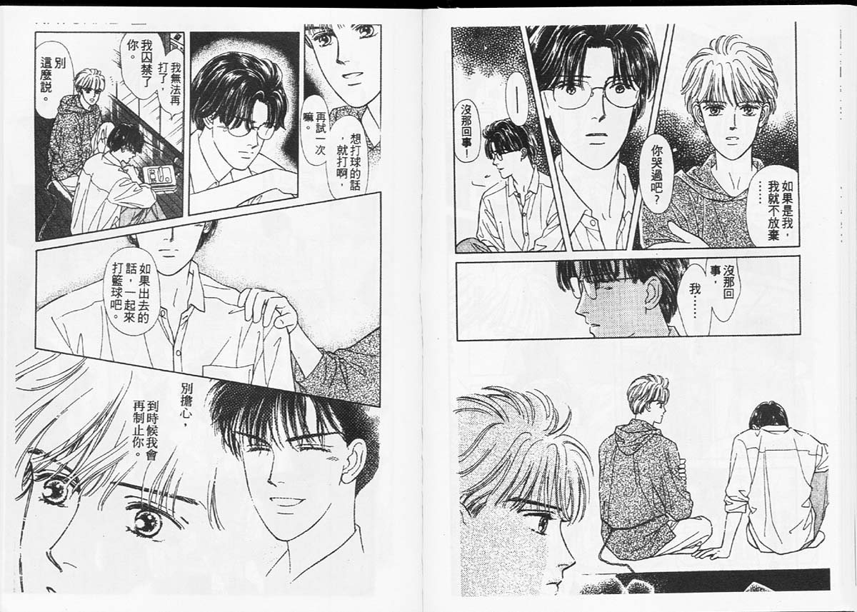 天然少年韩漫全集-vol_02无删减无遮挡章节图片 