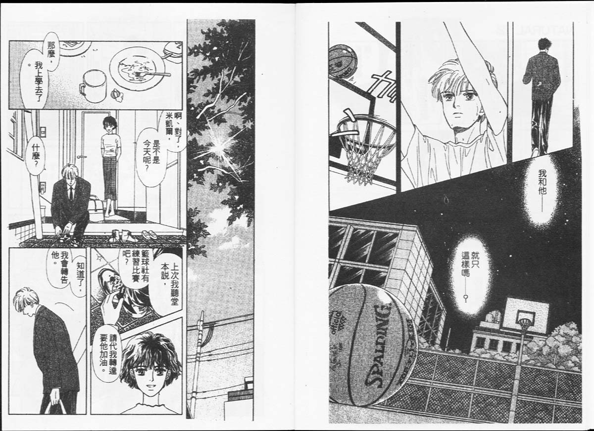 天然少年韩漫全集-vol_02无删减无遮挡章节图片 