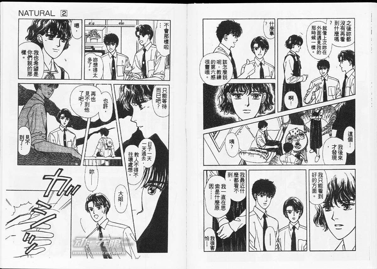 天然少年韩漫全集-vol_02无删减无遮挡章节图片 