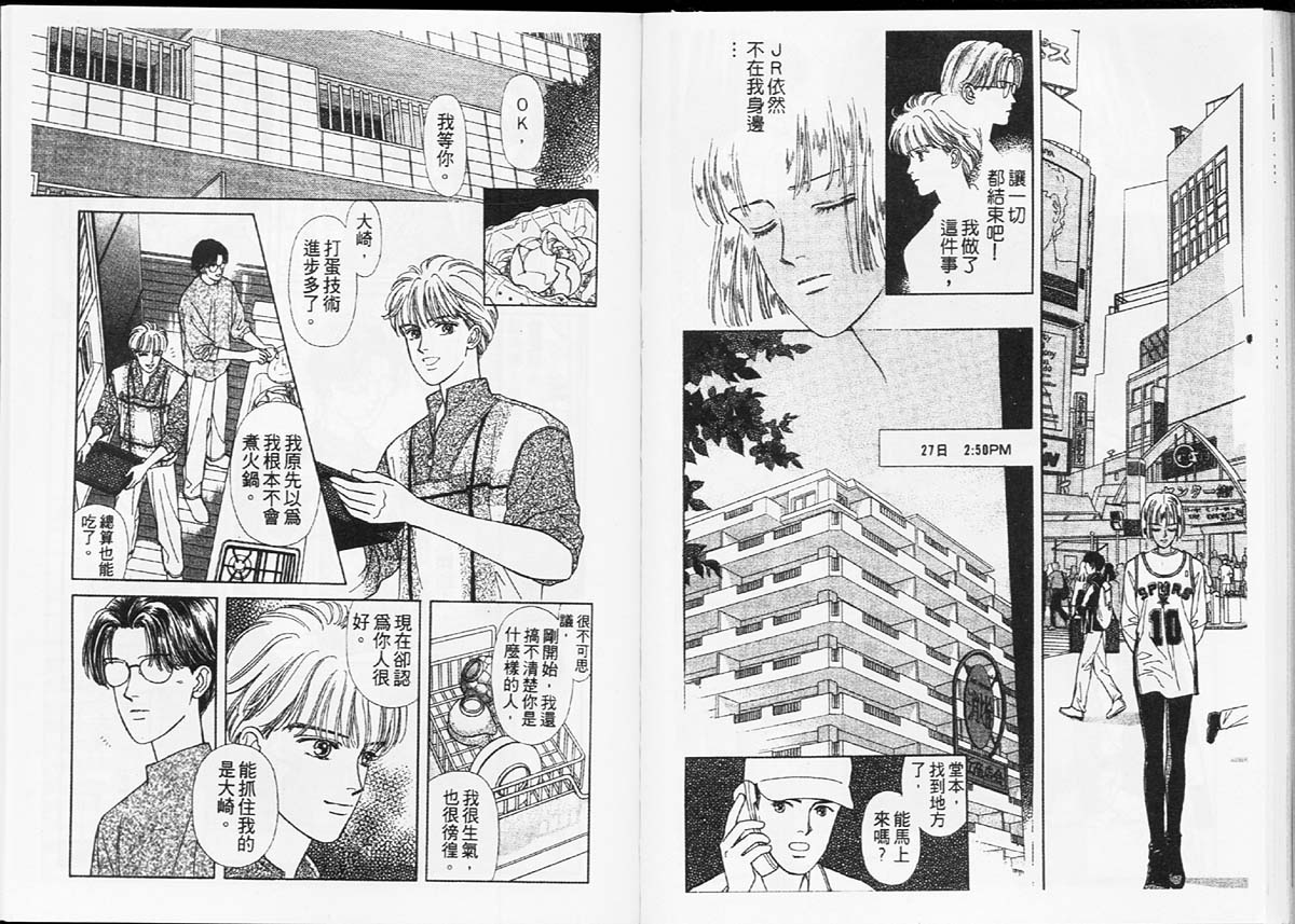 天然少年韩漫全集-vol_02无删减无遮挡章节图片 