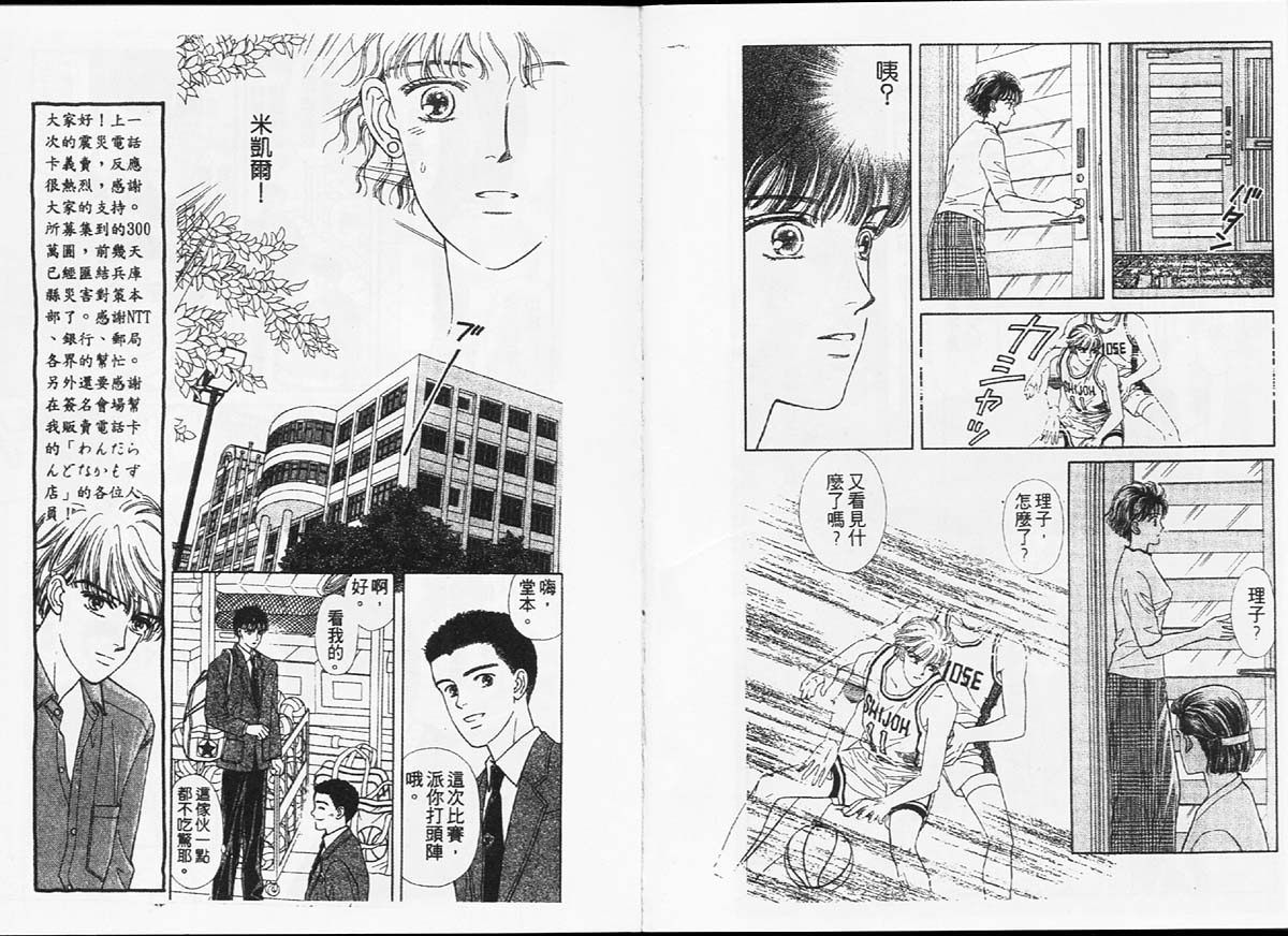 天然少年韩漫全集-vol_02无删减无遮挡章节图片 