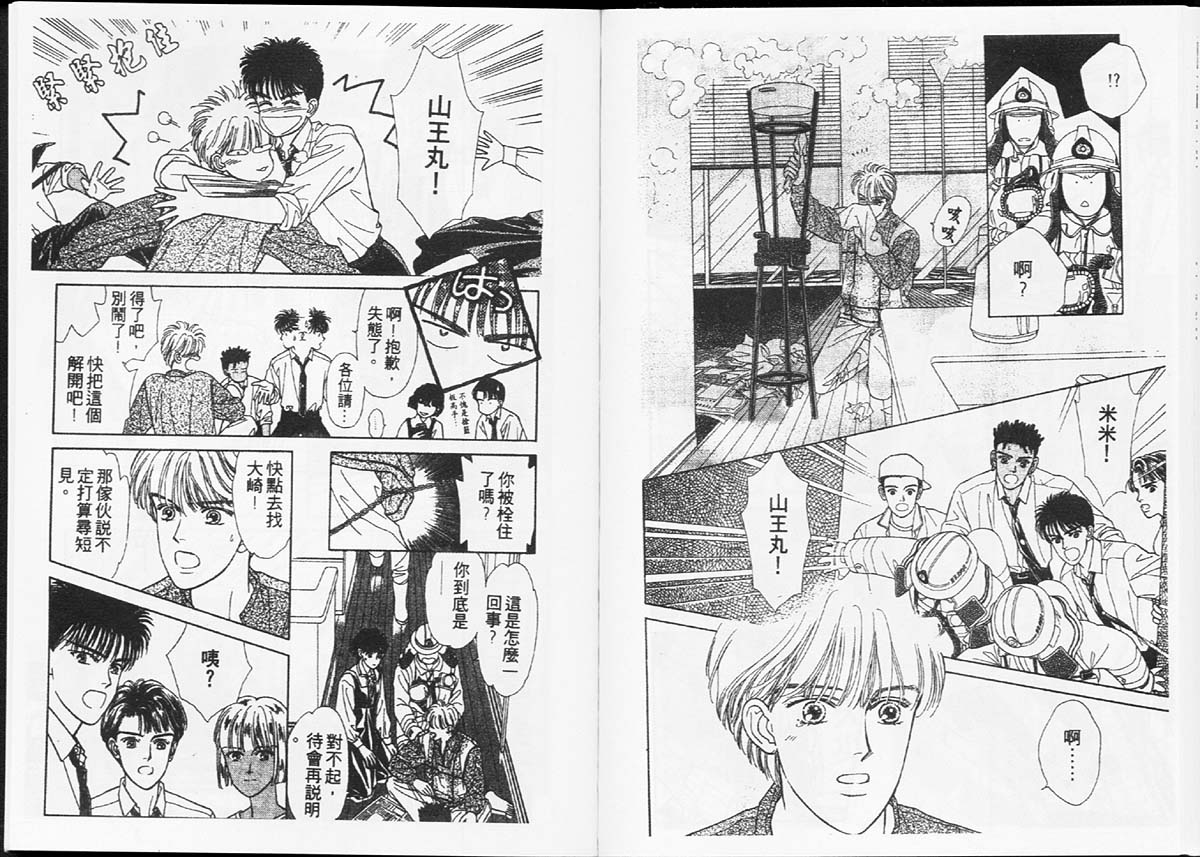 天然少年韩漫全集-vol_02无删减无遮挡章节图片 